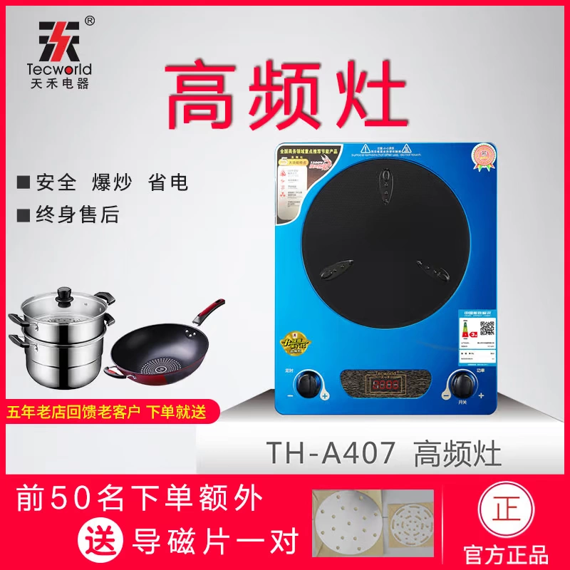 Bếp điện cao tần Tianhe TH-A407 bếp cảm ứng tiết kiệm năng lượng không bức xạ mạnh mẽ chiên thép siêu năng lượng màu thép nhúng - Bếp cảm ứng