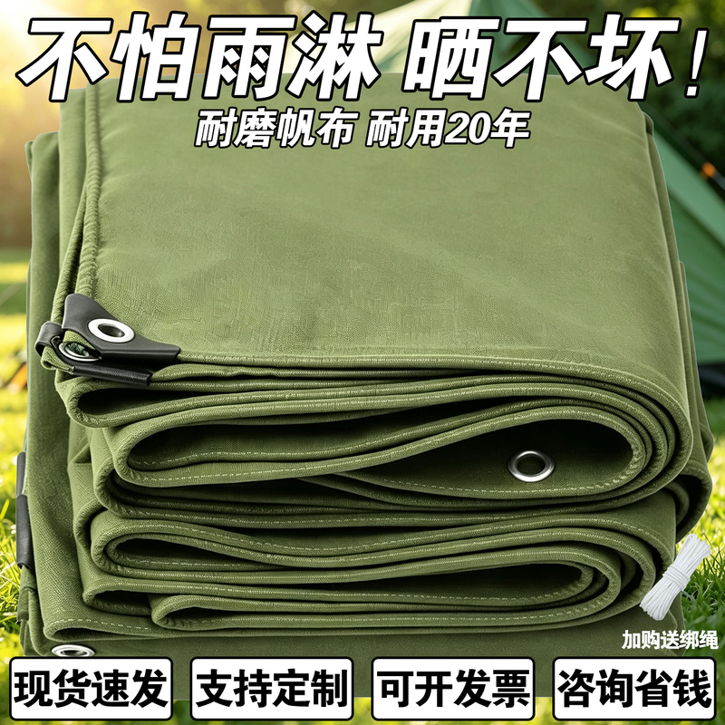 Old Canvas Waterproof Tarpaulin Outdoor Rainproof Cloth Sun Protection Thickened Rain Shelter Cloth Wear-Resistant Oxford Cloth Sunshade Cloth Tent Cloth Old Canvas Waterproof Tarpaulin Outdoor Rainproof Cloth Sun Protection Thickened Rain Shelter Cloth Wear-Resistant Oxford Cloth Sunshade Cloth Tent Cloth
