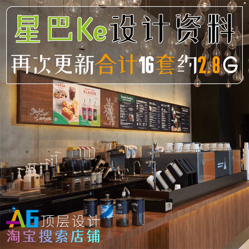 A14C8 Starbucks Cafe Interior Decoration Design Renderings Reference Case Cad Construction Drawing Materials