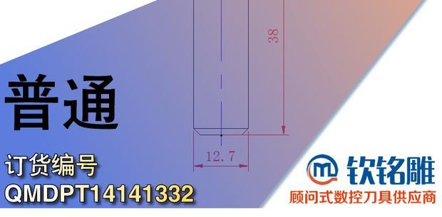 mũi khoét 1414 Chin Ming Khắc Dụng cụ cắt gỗ Công cụ cắt phần cứng Dụng cụ cắt CNC Công cụ cắt tỉa Máy cắt dao lưỡi cưa gỗ gắn máy mài