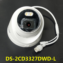 Hikvision 2 million day and night full color HD network camera surveillance hemisphere DS-2CD3327DWD-L