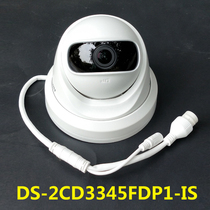 Hikvision 4 million high-definition wide-angle camera dome DS-2CD3345FDP1-IS surveillance camera