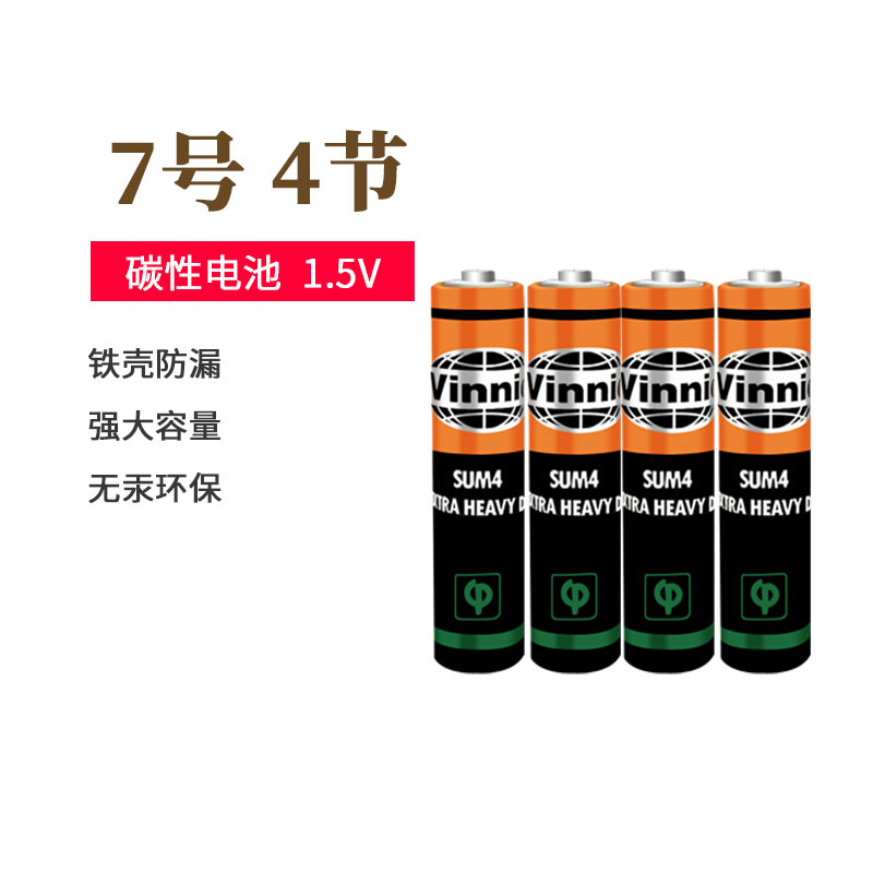 vinnic silver warrior original fit 7 Number of carbon number 7 Number aaa1 5V Home durable dry battery Applicable small current Home TV Air conditioning Electric fan Remote control equipment Battery