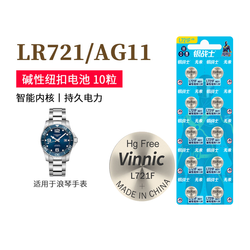 ag11 721 721F General Vinnic Silver Warrior Button Alkaline Battery SR721SW Watch Battery Longines Omega Sony Amani CK Electronic Watch Pass