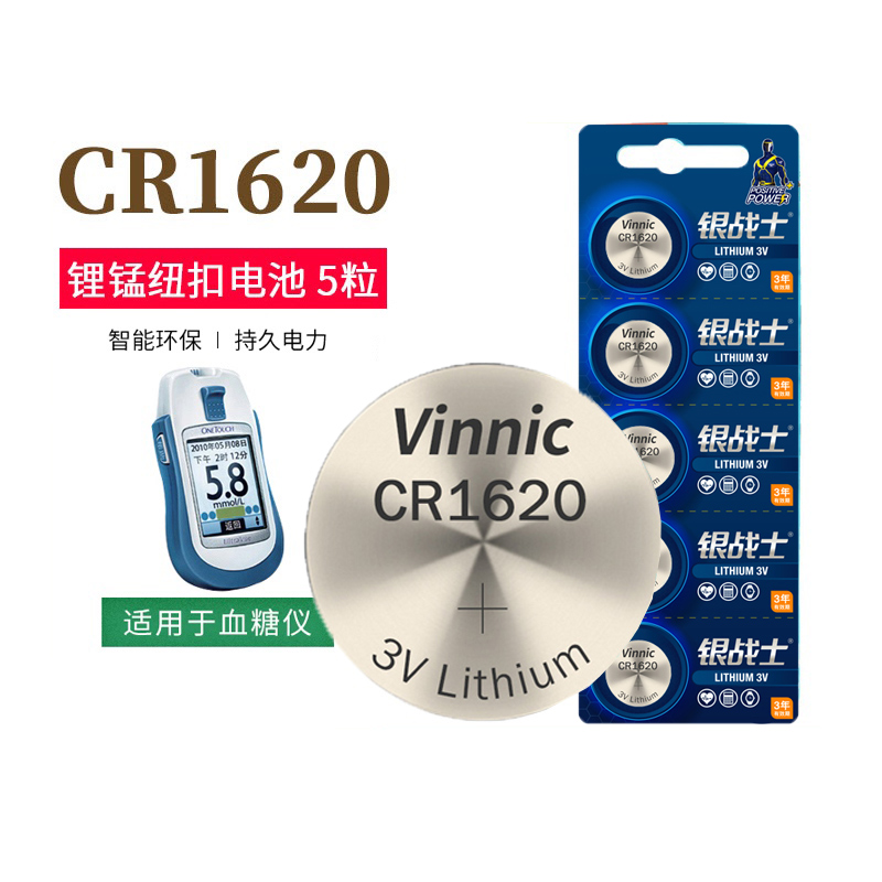 1 plate 5 pcs CR1620 button battery Mazda 3 Ma 6 Rui Wing Dongfeng Peugeot remote control car key lithium electronic remote control car key battery original factory exclusive