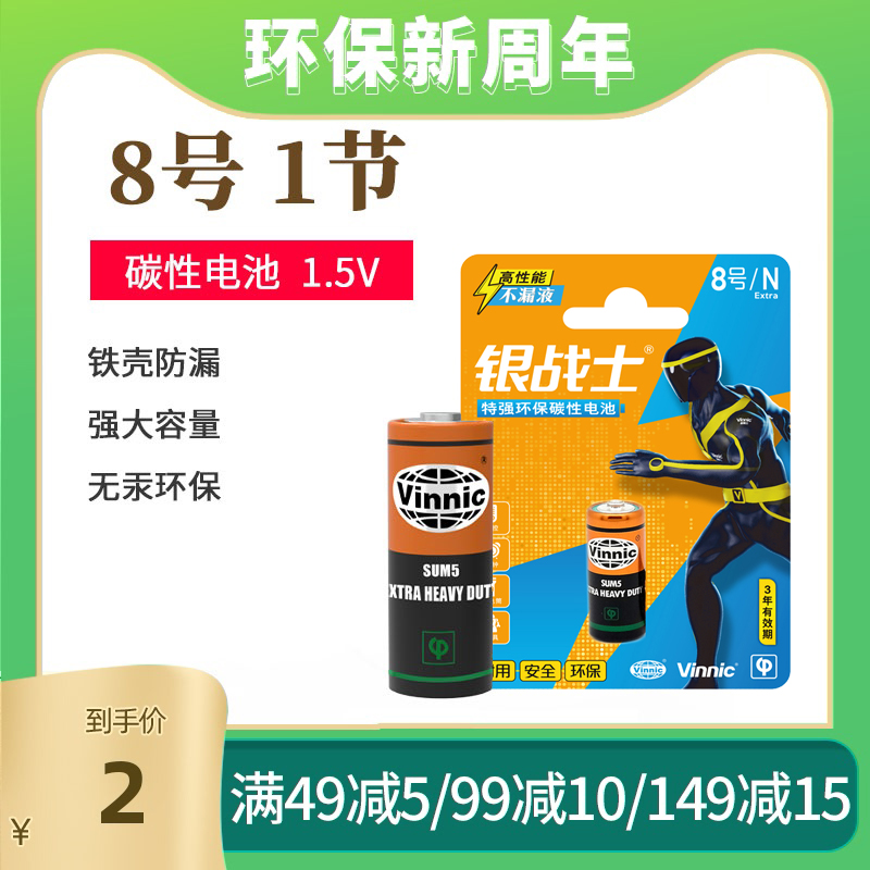 Single vinnic battery Silver Warrior SUM5 R1 N No 8 No 8 vinnic edge finder Car taillight turn wheel car tourbillon watch Carbon old pocket watch battery toy