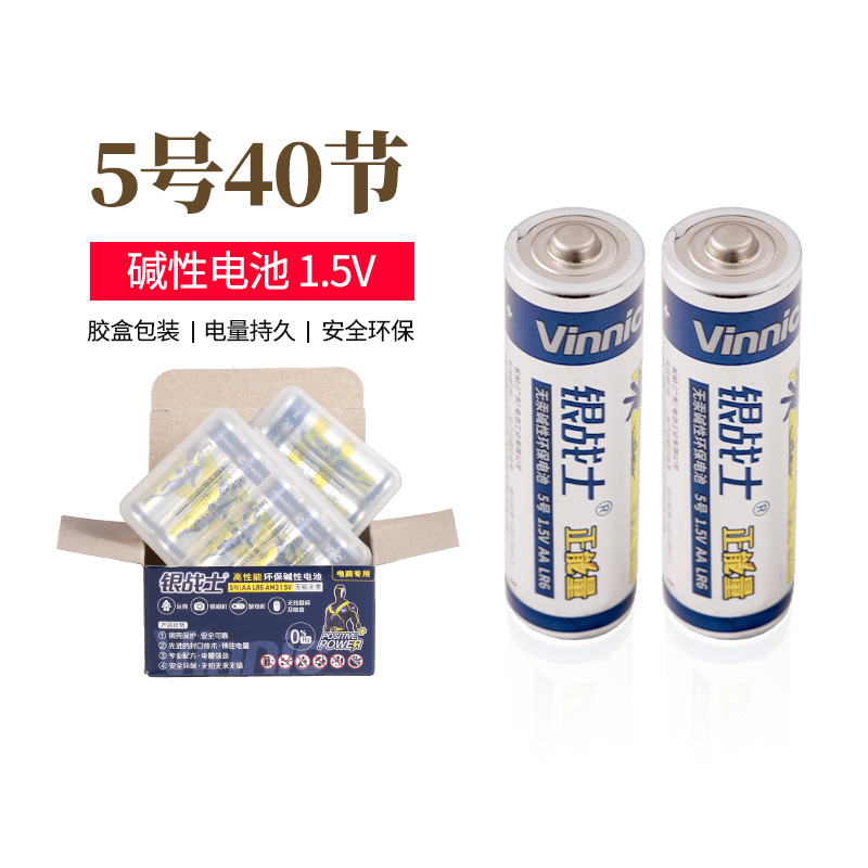 Smart Electronic Door Lock 40pcs Chinese Alkaline Silver Warrior No.5 No.5 AA Alkaline Battery Large Capacity Wireless Mouse Keyboard Children's Toys Electric Shaver Alarm Clock Weight Scale Applicable