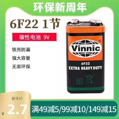 Silver warrior vinnic single 9v square battery laminated carbon battery 6F22 Smoke alarm microphone universal meter battery Forehead temperature gun Network cable detection instrument for hydropower detector