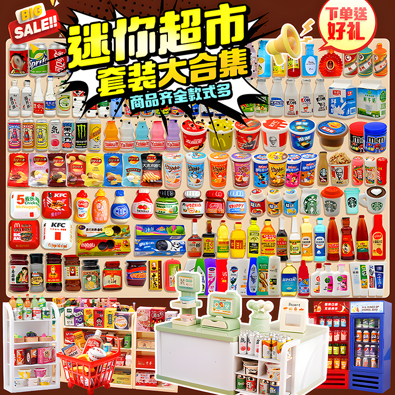 Miniature Simulation Items, Small Supermarket Toys, Small Things, Complete Set of Miniature Food Toys, Internet-Famous Gadgets, Object Models