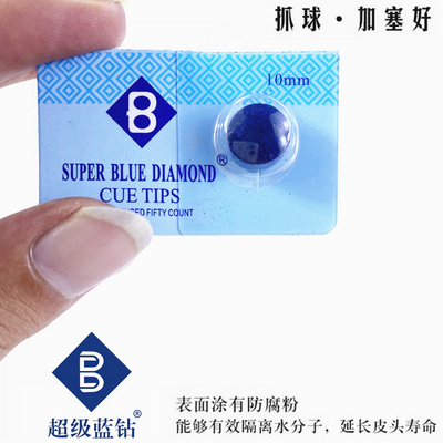 Imported Super Blue Diamond pool club leather head small head Snooker head 10MM billiard gun head 11MM strip 5