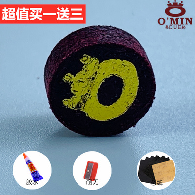 Mystery multi-layer pool club leather head billiard club small head Snooker head plug accessories