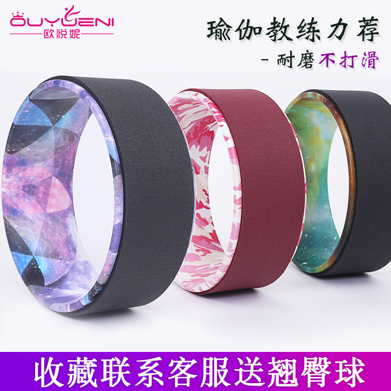 Rubber yoga wheel back bend god roll back massage open back beginner female plus wide 2kg large circle yoga equipment male