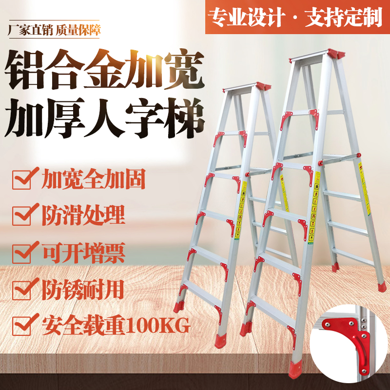 Home Folding Ladder Aluminium Alloy Herringbone Escalator Safety Climbing Ladder penthouse Single echelon Ladder Works Indoor step stool