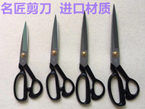 Famous craftsmen Dont make the cut scissors 10 inch Clothing Big Scissors 12 Inch German Import Material 9 Inch Sewing Big Scissors