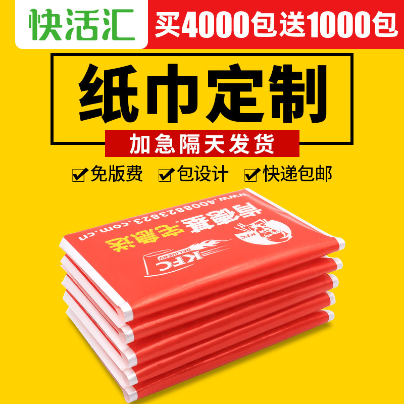 Customized advertising commercial purse paper towels are ordered to make small bag restaurant napkins printing logo creative restaurant draw paper