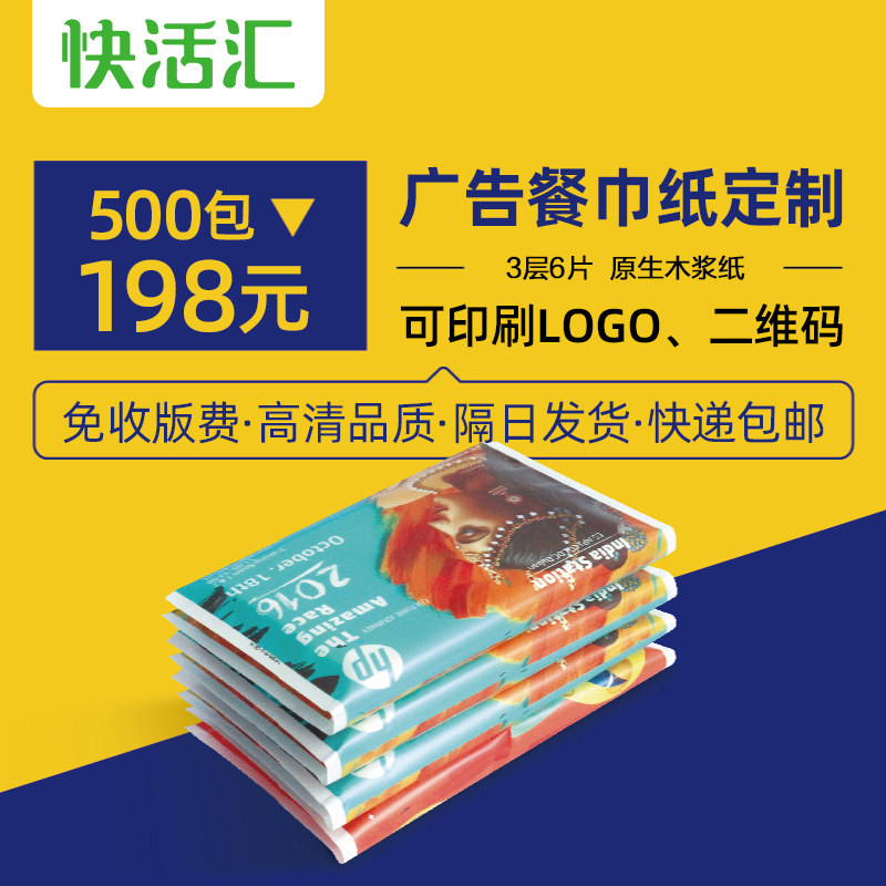 Advertising paper towel custom hotel commercial small package napkin custom printed logo boxed paper restaurant bulk square towel