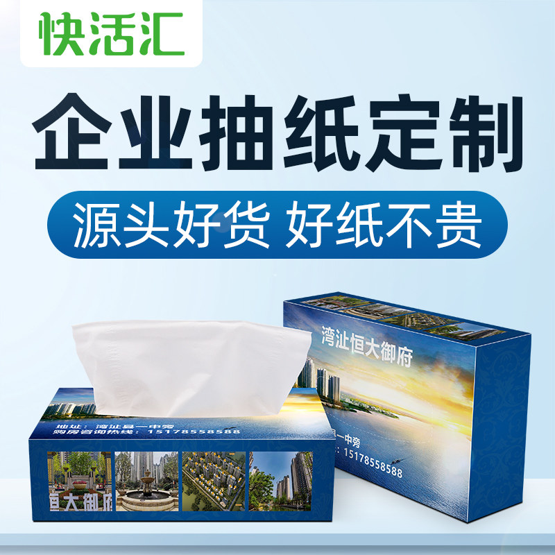 Extract-style toilet paper custom Inprinologic advertising paper towels advertise KTV Hotel square box Dining Room Napkins Set to make a reservation