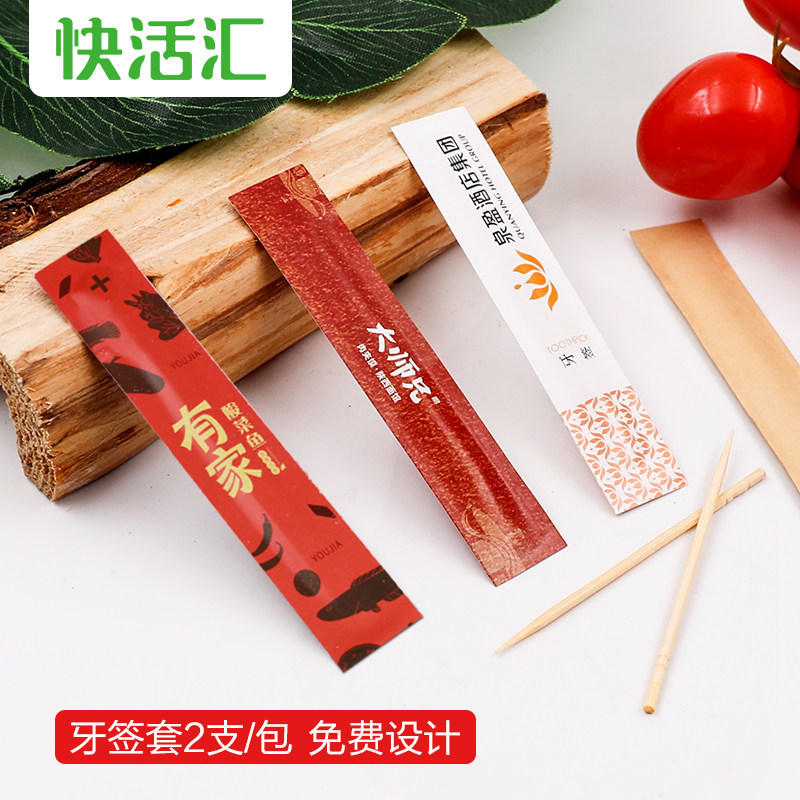 Toothpick custom logo to be a disposable independent packaging set print word ad set for upscale hotel restaurant Restaurant-Taobao