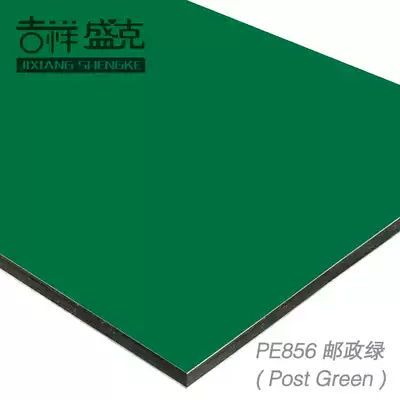 Auspicious Shengke 4mm15 silk Post Green Aluminum plastic panel exterior wall interior advertising background panel