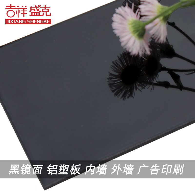 Auspicious Shengke 4mm black mirror aluminum composite panel exterior wall interior wall advertising curtain wall dry hanging special board