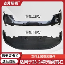Suitable for 11th generation Accord front bumper 23 24 Accord front bumper rear bumper 11th generation Accord front and rear surrounds