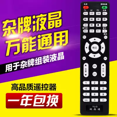 LED TV universal brand LCD TV remote control Miscellaneous brand LED TV remote control Universal