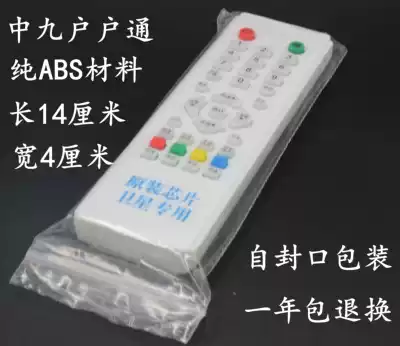 ABS material large and medium nine Middle nine remote control large and medium 9 remote control household remote control 14cm * 4cm