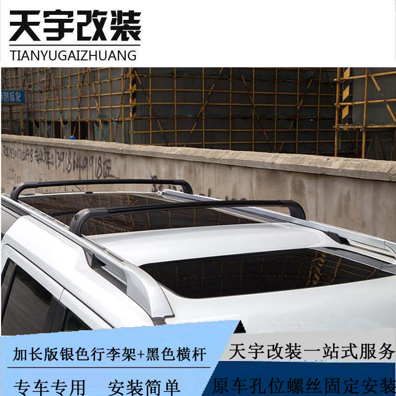 Suitable for discovery 3 4 luggage rack roof luggage rack accessories Discover 4 lengthened luggage rack crossbar