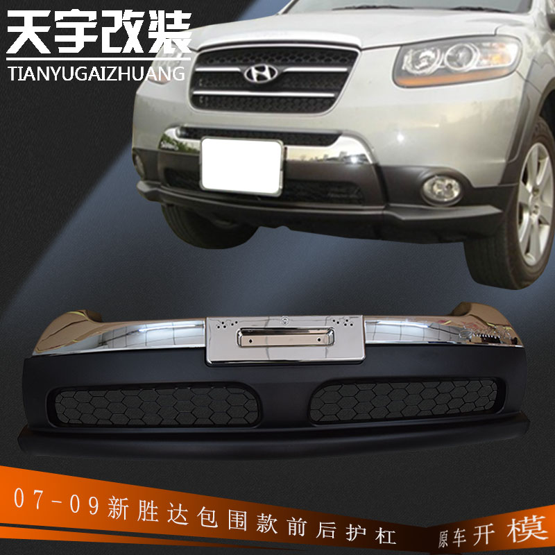 06-09 Xinshengda front and rear surround guard bar 07 Xinshengda surround front guard bar surround rear guard bar