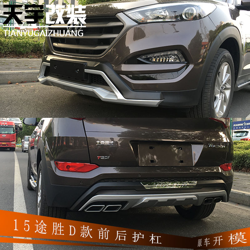 15 -18 Hyundai new TUCSON front and rear guard bar special TUCSON front and back bars New TUCSON guard bar