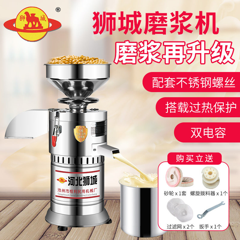 Commercial grinder soymilk machine breakfast shop with beater beancurd machine slag pulp separation small freshly ground new