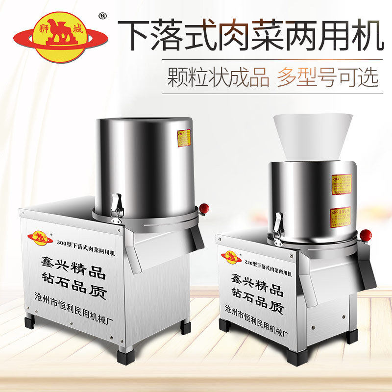 Lion City Multi-functional electric chopping machine for commercial broken meat dishes Stainless Steel Vegetable Filling for domestic granulate machines