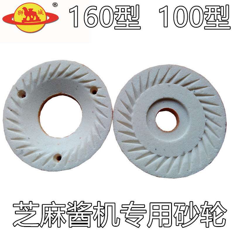 Grinding Wheel Sesame Peanut Grinding machine Sesame Sauce Machine Peanut Butter Machine Mill Jam Machine Hemp Sauce Machine Accessories 100160