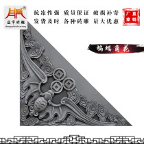 Shengyu 49cm bat horn flower brick carving Chinese courtyard shadow wall corner decoration 490mm blue brick relief