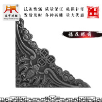 Shengyu brick carving Chinese antique shadow wall background Wall Wall decorative corner 40cm Fu in front of eyes brick carving