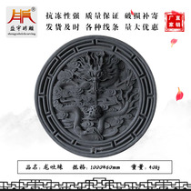 Shengyu brick carving 1 m round dragon puff pearl brick carved Chinese-style courtyard wall mirror wall dragon brick carved one-meter frescoed round relief