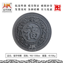 Shengyu 90 cm Round Fu Character Brick Sculpture Chinese Round 1 2 m Wufu Holding Sushadow Wall Photo Wall Wall Relief Pendant