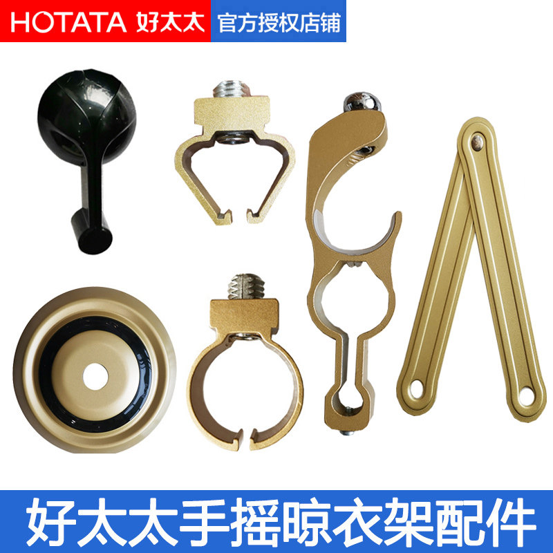 Good wife Clothes Hanger Shake Lifting Double-Original Fitting Accessories Decoration Cover Clotheshorse Rings Pendant ball Choke Plug Universal