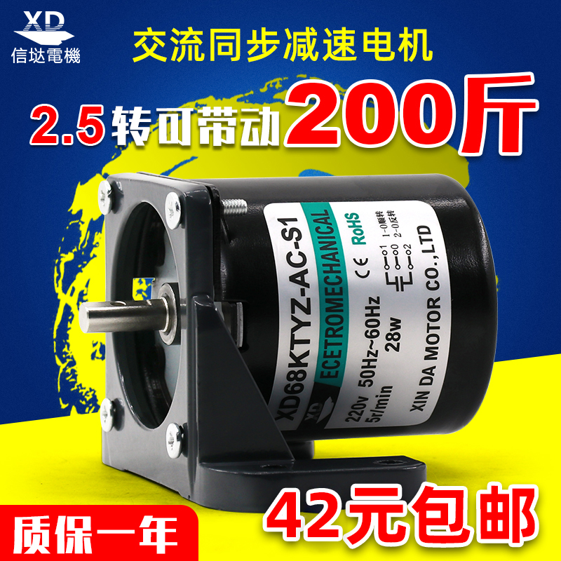 68 Miniature low-speed permanent magnet synchronous AC motor Slow-speed positive and reverse small motor 220V gear reduction motor