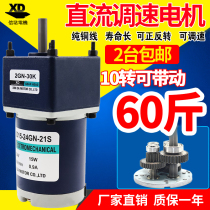 Cinda 12V24V DC Gear Reduction Motor Micro Slow Forward Reverse Motor 15W Speed Regulating Motor