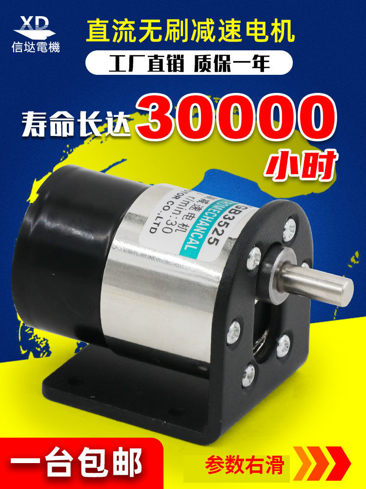 12V brushless motor 24V DC motor 37 Brushless deceleration motor Small motor Forward and reverse motor Slow motor