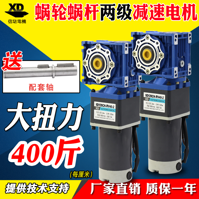 DC motor Deceleration turbine motor 12V24V two-stage deceleration motor 120W adjustable speed DC motor motor