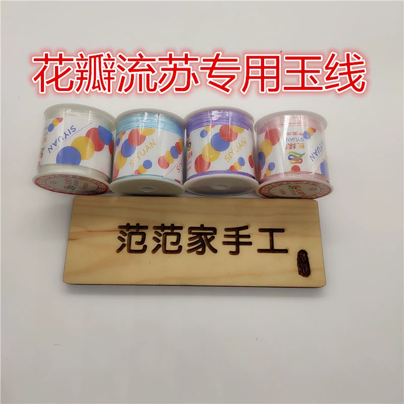 Quạt Fanjia Phụ kiện làm tóc bằng tay Tự làm Cánh hoa Tua Dây thừng tay Mặt dây chuyền Dệt kim Trung Quốc Nút số 72 Ngọc chỉ - Phụ kiện tóc