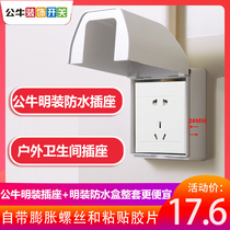 Type 86 household bathroom bathroom waterproof socket open ultra-thin Bull 5 hole with switch water heater 16a panel