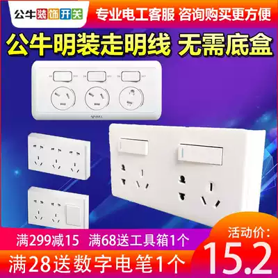 Bull surface mounted kitchen special socket panel with switch Household five-hole nine-hole porous waterproof and anti-fume combination