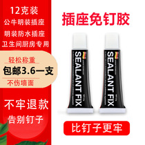 No nail glue non-perforated super glue face-mounted socket tile wall waterproof sealant liquid glass glue