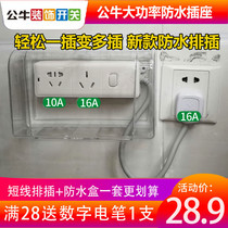 Bull power socket 4000W air conditioning water heater dedicated socket 16a three-hole waterproof short-term extension board