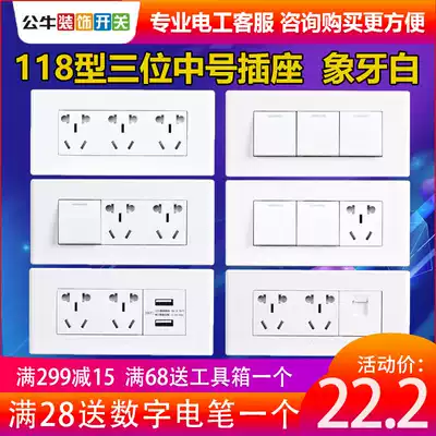 Bull 3-position nine-hole socket panel 118 type porous with switch combination household wall power supply dark wire Ya white