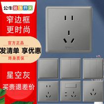 Bull gray switch socket panel household decoration concealed installation 1 open with 5 holes 86 type 2 open double control double open 16A