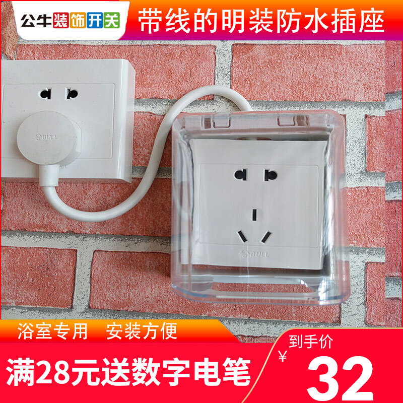 Type 86 bathroom waterproof socket bull surface mounted belt line 0 5 meters five holes 10a extension line water heater toilet plug